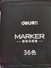 得力（deli）36色粗细双头速干酒精马克笔黑布袋装学生水彩笔美术彩笔绘画手绘圣诞树涂鸦生日礼物美育 实拍图