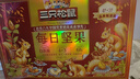 三只松鼠量贩箱装每日坚果1050g/35包 坚果礼盒零食礼包腰果 团购送礼年货 实拍图