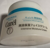 珂润（Curel）保湿滋润乳霜70g 加量装面霜保湿霜敏感肌适用成毅代言新年礼物 实拍图