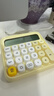 得力（deli）圆点高按键时尚计算器 12位数字宽屏显示 高颜值学生四年级计算器 办公用品 学习用品 黄色 TE36 实拍图
