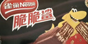 雀巢（Nestle）脆脆鲨黑巧克力味减糖威化夹心饼干休闲零食36条450g 新年礼物 实拍图