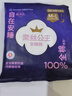全棉时代（PurCotton）奈丝公主医护级纯棉安心裤安睡裤裤型卫生巾ML 1条旅行装京东自营 实拍图