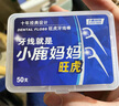 小鹿妈妈圆线牙线棒50支X4盒共200支剔牙签清洁齿缝牙线家庭装超细便捷 实拍图