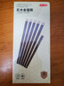 京东京造 筷子 家用食品接触级餐具鸡翅木【圆顶金福】10双成人+2双儿童筷 实拍图