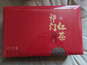 福茗源祁门红茶 浓香特级新茶安徽祁门红香螺年货茶叶礼盒送长辈250g 实拍图