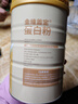 内廷上用北京同仁堂蛋白粉中老年人增强免疫力补充营养 蛋白质粉营养品 实拍图