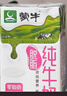 蒙牛脱脂纯牛奶250ml*24盒 零脂肪早餐健身减脂 送礼盒装 实拍图