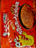 白象 方便面 拌面 大辣娇火鸡面+麻辣小龙虾拌面组合装10包装泡面 实拍图