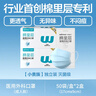 稳健医用外科灭菌口罩独立包装一只一袋*100棉里层亲肤透气防花粉过敏 实拍图
