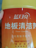蓝月亮地板清洗剂 2kg/瓶 拖地板清洁剂 瓷砖清洁 去污除菌洗地机可用 实拍图