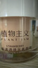 植物主义素颜霜bb霜彩妆化妆品隔离霜孕妇可用护肤品懒人面霜草莓素颜霜 实拍图