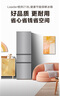 统帅（Leader）海尔冰箱出品悦享系列218L三门家用小冰箱直冷软冷冻冰箱BCD-218LLC3E0C9以旧换新 实拍图