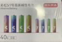 京东京造5号7号电池40节彩虹混合装 五号七号碱性超性能环保无铅汞 适用血压计/指纹锁/遥控器/儿童玩具 实拍图
