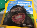 美国国家地理趣味小百科 中英文双语读物（套装共6册）   图书开学季 图书开工开学季 送礼好物 小学生推荐书单 一升二衔接 小升初衔接 实拍图