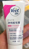 薇婷Veet脱毛膏 中性肌肤适用50ml  男女士学生通用 除毛去毛  实拍图