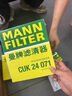 曼牌滤清器（MANNFILTER）空调滤清器空调滤芯格CUK2442/CUK24071昂科拉英朗阅朗君威科鲁兹 实拍图