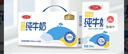 三元特品纯牛奶250ml*24盒  100%生牛乳 年货送礼 实拍图