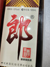 郎酒【裕见经典】郎牌郎酒 53度 500ml*2+张裕干红 750ml*1 礼盒装 实拍图