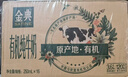 伊利金典有机纯牛奶整箱 250ml*16盒 3.6g乳蛋白 礼盒裝 实拍图