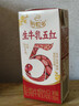 伊利谷粒多生牛乳五红 200ml*16盒年货礼盒装  实拍图