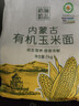 格琳诺尔玉米面条200g 纯玉米挂面麻辣烫 怕糖人代餐粗粮 非油炸速食面 实拍图