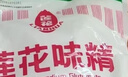 莲花 味精1000g 纯粮酿造 99%高纯度家用餐饮批发 实拍图
