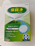 保丽净假牙清洁片60片全半口泡腾清洗矫正隐形牙套便携  新旧包装随机发 实拍图