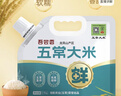 五常大米 官方溯源 吾尝香 原粮稻花香2号 绿色食品 东北大米 5斤 实拍图