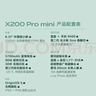 vivo X200 Pro mini 12GB+256GB 钛青 国家补贴6.31英寸纤薄小直屏 蔡司超级长焦 5700mAh蓝海电池手机 实拍图