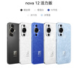 华为nova 12活力版  6.88mm超薄潮美直屏 前置6000万超广角 256GB 冰川白 鸿蒙智能手机 实拍图