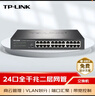 普联（TP-LINK）  24口全千兆交换机 一键切换云管理、即插即用企业级交换器 监控网络网线分线器  TL-SG2024D 实拍图