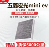 澳麟活性炭空调滤芯滤清器适用21-25款五菱宏光miniev内置(马卡龙版) 实拍图