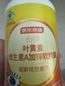 京东京造 叶黄素维生素A加锌软胶囊200粒 护眼儿童成人蓝帽缓解视疲劳 实拍图