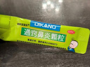 迪康宝宝乐[迪康] 通窍鼻炎颗粒 2g*10袋*4盒 鼻渊通窍颗粒 流感鼻血鼻出血小儿童中成药治慢性过敏性鼻炎鼻塞流鼻涕鼻子痒打喷嚏非复方木芙蓉涂鼻软膏鼻炎喷雾剂玉屏风颗粒鼻窦炎口服液胶囊苍鹅鼻炎康片 实拍图