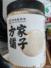 方家铺子中华老字号 白藜麦400g 五谷杂粮 藜麦米 代餐 米伴侣 粗粮 实拍图