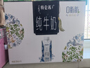 蒙牛特仑苏嗨Milk脱脂纯牛奶250ml*10盒 0脂肪 精美京绣送礼盒装 实拍图