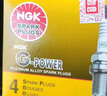 京东养车NGK 铂金火花塞BKR5EGP 7090 四支 包安装 实拍图