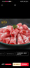 聚宝源内蒙古戈壁羊原切羔羊肉卷480g 火锅食材 生鲜羊肉 北京老字号 实拍图