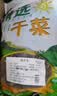 妧茹枂芊茄子干东北土特产干茄子条农家自制茄子丝干菜 200g*4袋茄子+豆角+黄瓜+萝卜干 实拍图