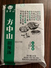 方中山 胡辣汤料河南特产速食汤方便早餐食品五香味522克 实拍图