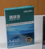 得力（deli）珊瑚海A4打印纸 75g500张单包复印纸 双面草稿纸 打印作业 书写绘画ZF368【销冠系列】 实拍图