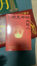 包邮 历史中的大与小 马伯庸2026年新书 马伯庸全新历史随笔集，聊聊历史，谈谈文化，给你们讲几个好玩的事儿 长安的荔枝 桃花源 太白金星有点烦 实拍图