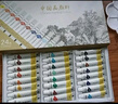 得力（deli）24色5ml中国画颜料水墨山水画画画文房四宝绘画彩绘色彩入门套装考试礼物HS315-24 实拍图