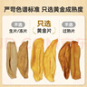 京东京造鲜烘芒果干180g0添加独立包装无糖金煌芒办公室零食果干水果干 实拍图