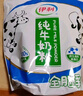 伊利纯牛奶粉320g 成人奶粉 营养品 早餐 高钙高蛋白 100%生牛乳 16条 实拍图