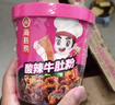 海底捞冲泡酸辣粉方便速食牛肉粉丝懒人即食早餐夜宵方便面爆肚粉零食 酸辣牛肚粉160g*3盒 实拍图