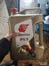 出光/IDEMITSU 全合成机油IFG5 0W-20 4L SP GF-6A 养车保养 实拍图
