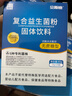 贝斯迪3盒共60袋]肠胃无蔗糖益生菌粉活性菌益生元冻干粉肠胃中老年成人 实拍图