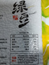 万谷食美 绿豆2斤实惠装 可打豆浆 实拍图