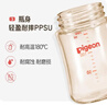 贝亲（Pigeon）新生儿 防胀气宽口径PPSU奶瓶160ml SS号奶嘴 0个月+AA261  实拍图